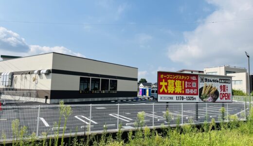【続・開店情報】安佐南区八木にオープンする北九州市のソウルフード「資さんうどん」の駐車場が超広かった! 営業時間が変更!? オープン日が遂に決定か!?