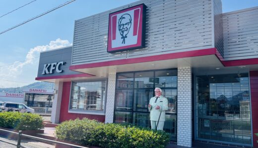 【カーネルおじさん、実は65歳から大逆転人生】9/15(月)で安佐南区の｢ケンタッキーフライドチキン 広島八木店｣が閉店。11月初旬にリニューアルオープン。