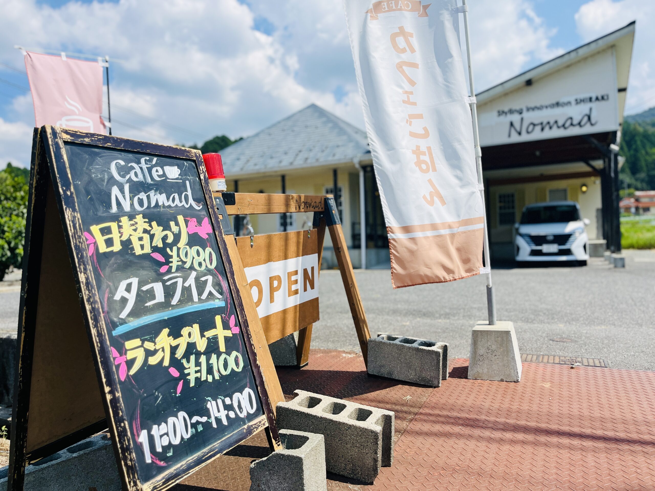 開店情報】安佐北区白木町ののどかな景色の中、｢Café Nomad｣（カフェ