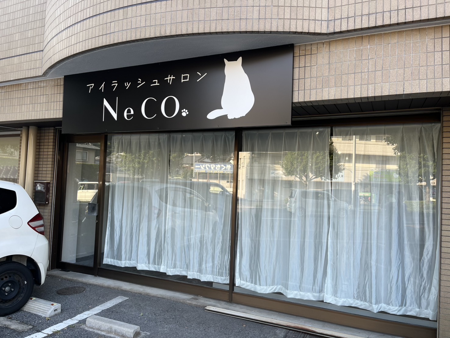 開店情報】9/8(月)、安佐北区口田にアイラッシュサロンNeCO.（ネコ）が