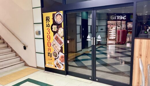 【続・開店情報】JR横川駅すぐの駅ビルにオープン予定の焼鳥居酒屋店「鳥貴族 アイスタ横川店」の開店日が、10/29(水)に決定したみたい。