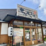 【10/31(金)まで2店舗限定】安佐南区にある｢お好み焼・鉄板焼 ちんちくりん｣の八木店、COCORO店で特別企画を開催。クジに当たると肉玉そばが500円に。