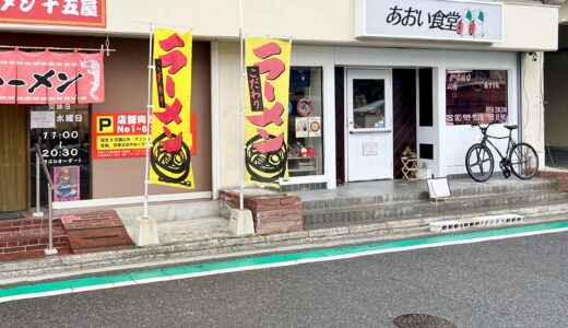 【閉店・移転情報】肉吸いやホルモン天ぷらなど独特の味が楽しめる｢あおい食堂｣(安佐南区祇園)が10/31(金)で閉店。11月中旬からJR広島駅近くで営業スタートするみたい。