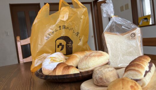 【開店情報・後編】安佐南区八木の｢梅ちゃん農園のパン屋さん 八木店｣の自家製こだわりパンを食べてみた。自家農園の野菜×パン職歴40年の味は果たして!