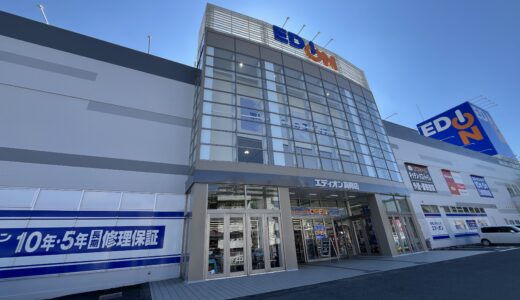 【改装開店】ご近所にある家電量販店、｢エディオン 高陽店｣（安佐北区落合南）と｢エディオン 沼田店｣（安佐南区伴東）がリニューアルオープンしてた。