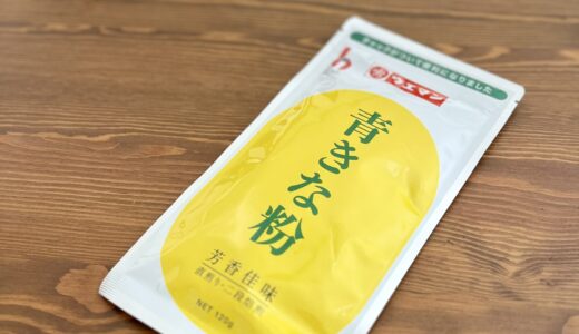 【子どもたちがウエマンを救う!?】広島市立伴南小5年生が考えたウエマンのきな粉レシピをインスタ投稿しよう。抽選でプレゼントあり。★期間11/1(土)~9(日)