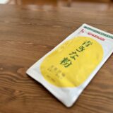 【快挙】上万糧食製粉所(安佐南区伴南)が『第4回広島ワークスタイルカンファレンス』でグランプリに! ｢推し活休暇｣などユニークな取り組みが評価されたみたい。