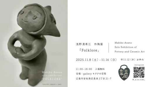 下のソーシャルリンクからフォロー