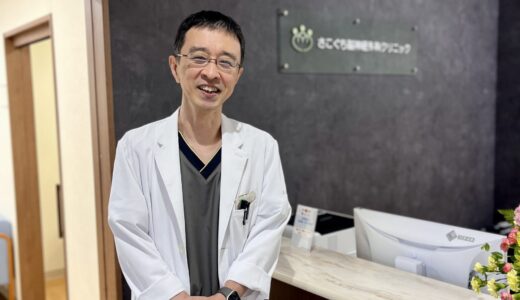 【開院情報】10/15(水)、安佐北区落合に｢さこぐち脳神経外科クリニック｣が開院。迫口院長に緊急独占インタビュー。凄腕ドクターの休日の過ごし方は!?