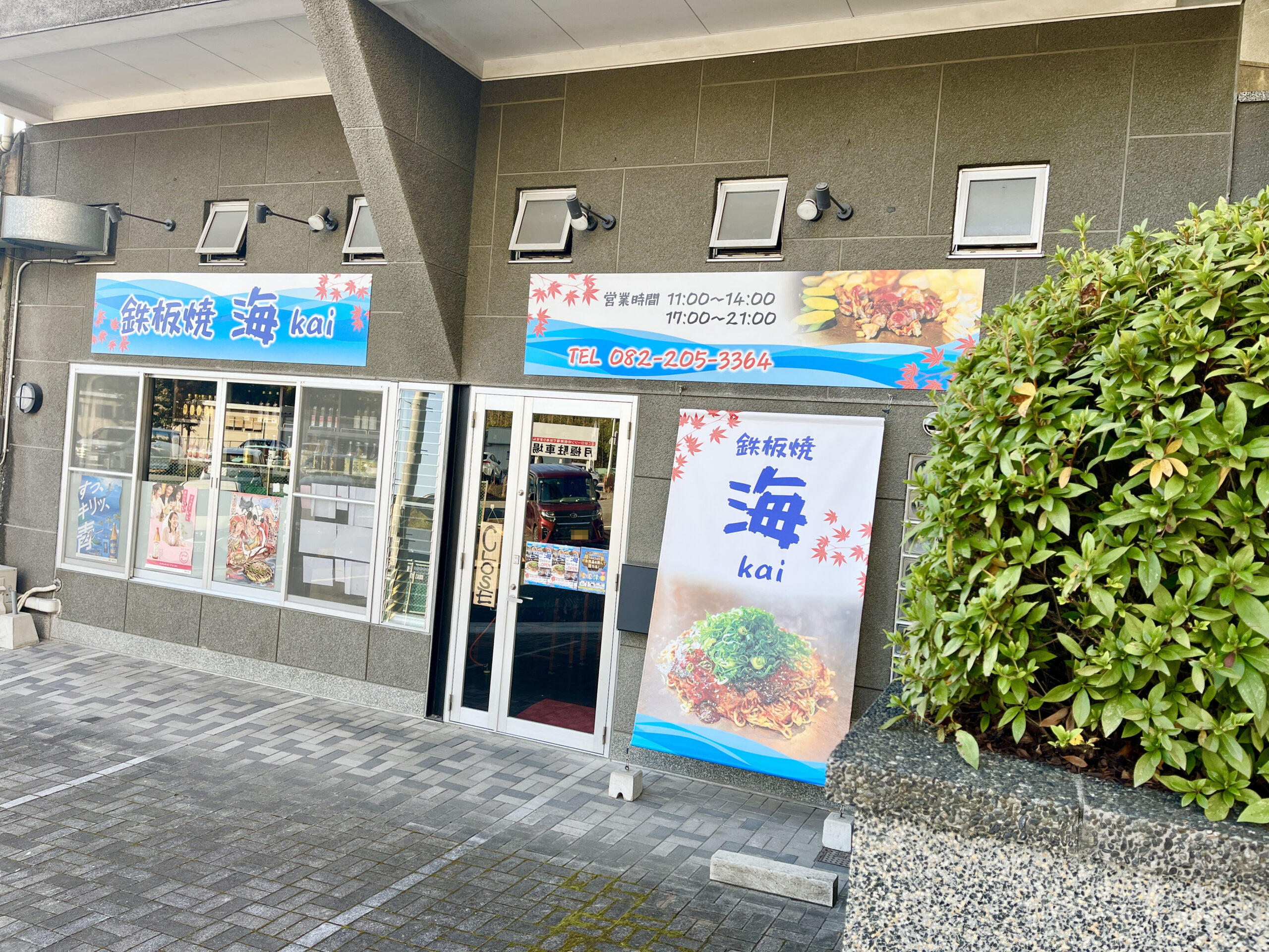 20251130-teppanyaki_kai-2b-