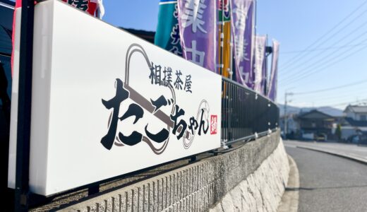 【開店情報】安佐南区山本にちゃんこ鍋店｢相撲茶屋たごちゃん｣がオープン。敷地内に田子ノ浦部屋の相撲道場が完成。12/6(土)から相撲力士が稽古を実施中。