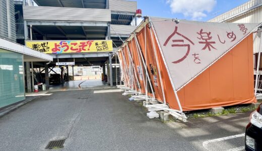 【閉店情報】安佐南区祇園のパチンコ店｢ウインク｣が9/21(日)で閉店したみたい。透過性のある巨大な四角錐の建物がユニークだった。