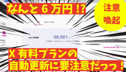 下のソーシャルリンクからフォロー