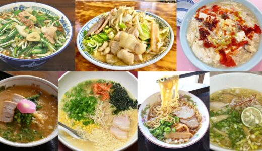 【グルメドライブ】庄原市公式の観光サイト｢庄原観光ナビ｣に、庄原市の“ハズさない”おすすめラーメン店7選が紹介。個性的なラーメンが登場してた。