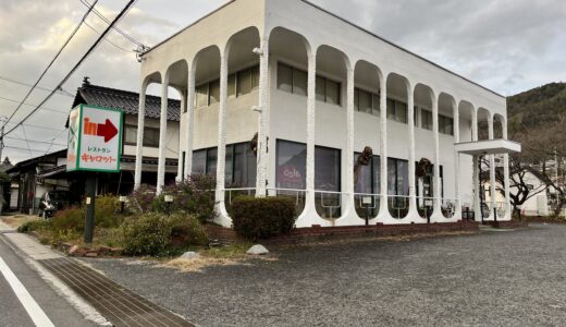 【閉店情報】12/28(日)で安佐北区亀山の｢ファミリーレストラン キャロット｣が閉店。中島尚樹の熱い思い出の店!? いままでありがとうございました!