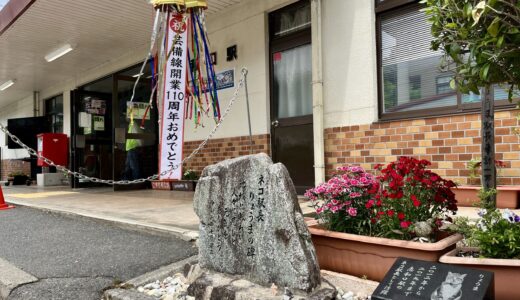 【火事情報】1/14(水)午前、JR芸備線志和口駅の待合室で飲料自販機が全焼する火災が発生。駅舎への延焼はなくケガ人もいなかったよう。