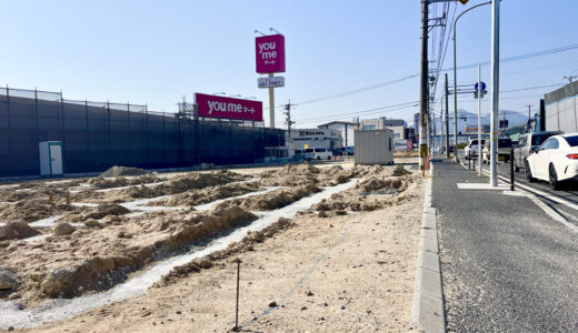 【開店速報】安佐南区八木、｢資さんうどん広島八木店｣隣に、全国屈指のラーメンチェーン｢丸源ラーメン 広島八木店｣がオープンするみたい。店や会社の特徴は!?