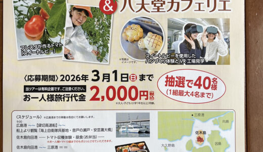 下のソーシャルリンクからフォロー