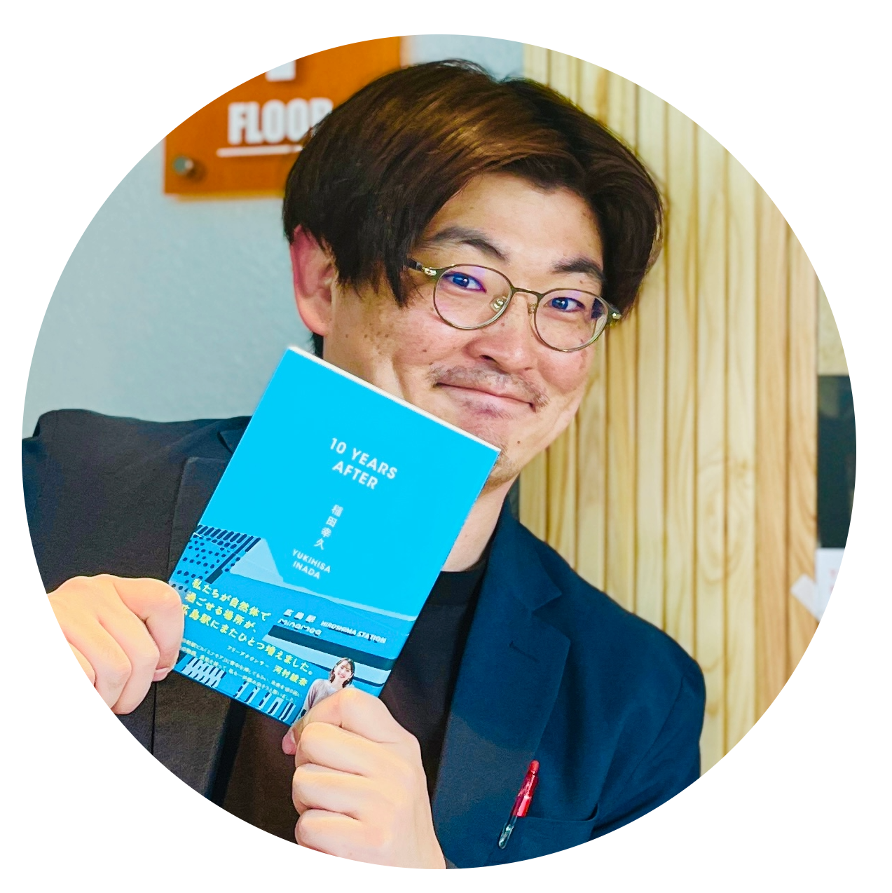 ザメディアジョンの高雄さん