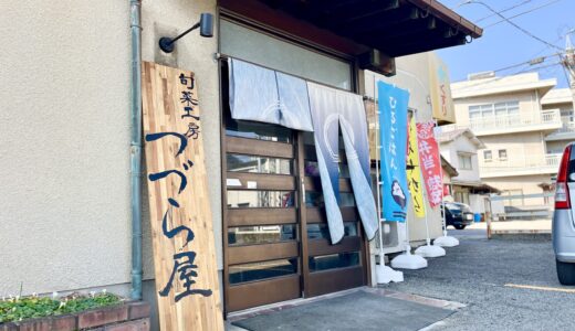 【開店情報】2/13(金)、安佐北区可部に｢旬菜工房 つづら屋｣がトラブルを乗り越え(!?)オープン。御膳や弁当、広島B級グルメが充実。読者のミホさん実食レポ。