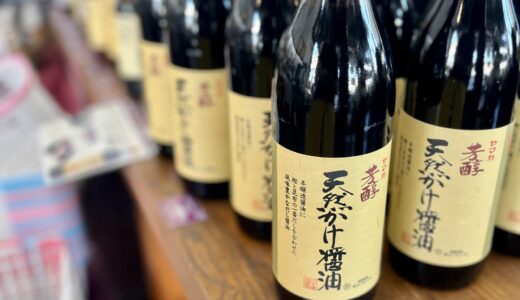 【祝40周年】安佐南区伴中央の｢川中醤油｣の看板商品、『芳醇天然かけ醤油』が発売40周年。3/1(日)～5/31(日)豪華プレゼントキャンペーンを実施みたい。