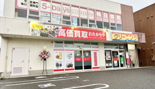 下のソーシャルリンクからフォロー