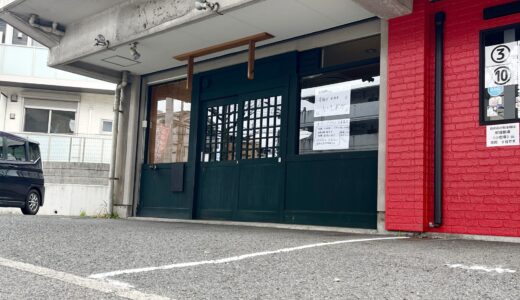 【開店速報】3月中旬、安佐南区のアストラムライン安東駅近くに｢串揚げ居酒屋 いしおか｣がオープンするみたい。｢あさ菜ゆう菜｣があった場所。★求人情報も。