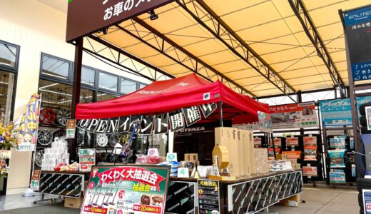 【開店情報】3/5(木)に安佐南区八木の｢タイヤ館 広島｣がリニューアルオープン。3/30(月)までイベント開催中みたい。★読者のありささんの来店レポ！