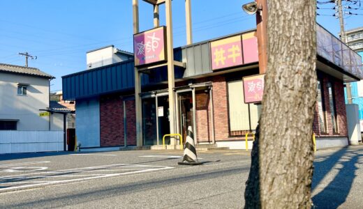 【閉店情報】安佐南区緑井の毘沙門通りにある｢すき家 広島緑井店｣が、改装のための一時休業ではなく、3/9(月)で完全閉店していた。気になる閉店理由は!?