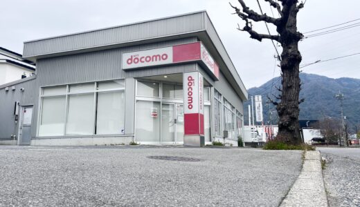 【閉店・移転情報】安佐南区川内の「ドコモショップ八木店」が閉店して移転へ。3/27(金)から「ドコモショップ フジグラン緑井店」としてスタートしたみたい。