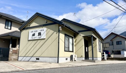 【閉店情報】安佐南区緑井、1990年創業の「助鮨」が4/30(木)で残念ながら閉店。昼の寿司定食など人気だった。いままでありがとうございました!