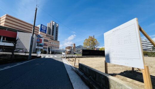 【開院速報】来年2027年春、JR可部線緑井駅前に5階建ての「バウムクーヘン歯科クリニックビル」ができるみたい。★この場所、以前は何があった!?