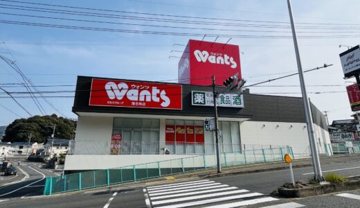 【開店情報】4/1(水)、安佐北区の高陽中央通りに「ウォンツ 落合南店」がオープン。高陽で5店舗目。3年前に閉店した「ガスト高陽町店」があった場所。