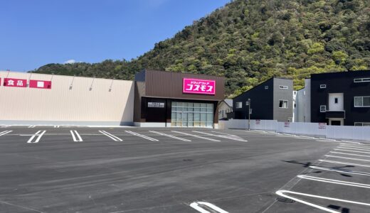 【開店情報】安佐北区可部で工事中だった｢ドラッグコスモス可部北店｣オープン日が5/2㊏に決定。業界4位に成長した独自の強さ、特徴など深掘りしたぞ!