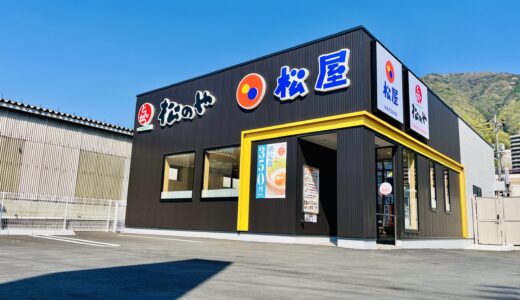 【お得グルメ】5/18㊊〜25㊊限定、「とんかつ 松のや」で『ワンコインクーポン』を実施。ロースかつ定食780円→550円などお得に味わえる。安佐南区に2店舗あり