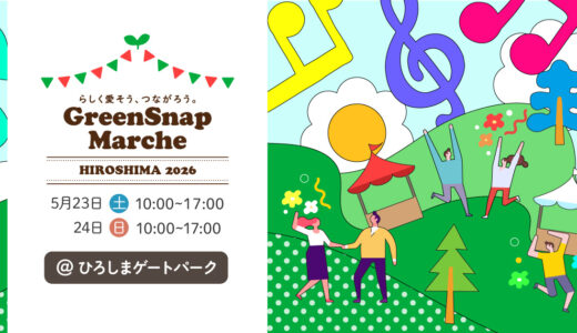 下のソーシャルリンクからフォロー