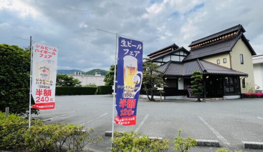【お得グルメ】5/13㊌〜7/31㊎、安佐南区伴中央の「田舎茶屋わたや 沼田店」で生ビールやハイボールが半額になるフェアを開催。多彩な夏の宴会コースも登場。