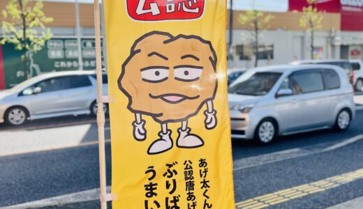 【どっちが都会!?】ご近所の安佐北区が舞台の「可部VS高陽」対決企画が! 5/29㊎夜、広島弁をしゃべる唐あげ「あげ太くん」が広テレのゴールデンタイムで放送。