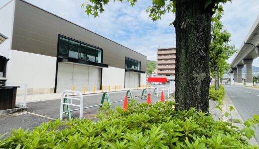 【開店速報】安佐南区の｢ユニクロ 安佐南大町店｣跡地の新店舗が決定。8月上旬、「ウォンツ 大町東店｣が本当にオープンか!? 2度調査に行ってみた!