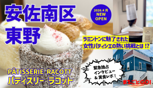 下のソーシャルリンクからフォロー