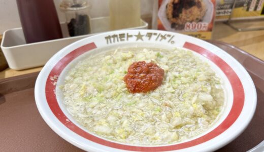 【閉店・開店】行列ができる安佐北区可部の｢オカモト☆タンメン可部店｣が6/30㊋で閉店。7/3㊎から｢広島製麺｣としてリニューアルオープン。最後に食べてみた