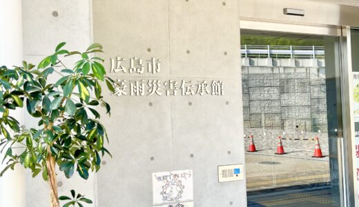 【重機体験だ】6/28㊐、安佐南区八木の｢広島市豪雨災害伝承館｣で『重機操作体験』開催。災害現場を想定した操作が無料で体験できるみたい。