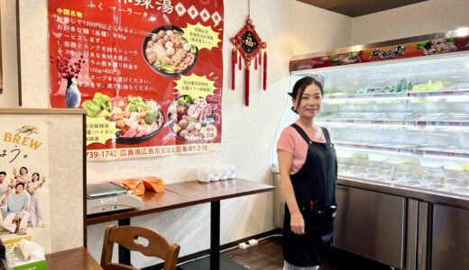 【実食レポ&読者限定特典】フジグラン高陽の｢台湾料理 福来順 安佐店｣で話題の『麻辣湯(マーラータン)』を食べてきた。店長さんに緊急独占インタビュー!