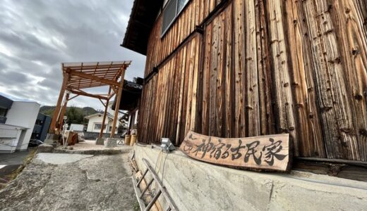 【夏イベント】7/11(土)・12(日)、安佐南区山本の｢神宿る古民家｣で『神宿る古民家フリーマルシェ夏』開催。プールやスイカ割りなど子ども向けの体験が盛りだくさん。