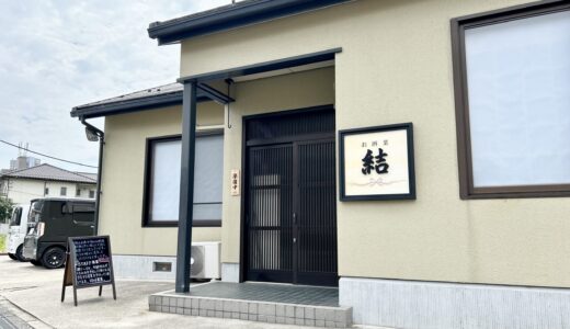 【開店情報】7/23㊍、安佐南区緑井に｢お酒菜 結｣(yui)がオープン。｢助鮨｣があった場所。旬の魚や野菜とお酒が楽しめる店をめざすみたい。★スタッフ急募中