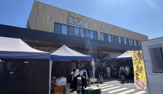 【行ってきた】7/25㊏・26㊐、安佐南区大町東の｢とれたて元気市 広島店｣で『激アツ夏野菜祭り』が開催。キッチンカーやおいしいグルメが大集合！