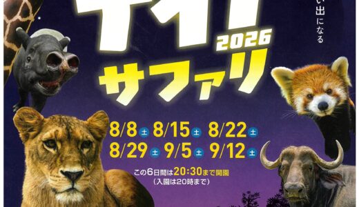 下のソーシャルリンクからフォロー