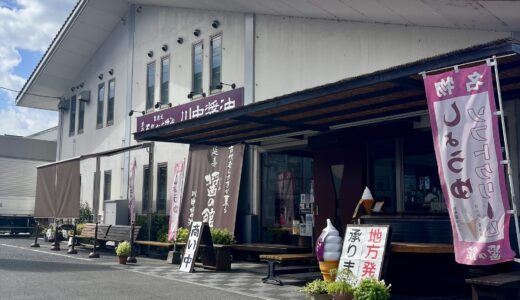 【新商品】安佐南区伴中央の「川中醤油」がラジオ番組『ごぜん様さま』とコラボ。卵かけご飯専用だし醤油『キミに夢中しょうゆ』を9/1㊋から数量限定発売。