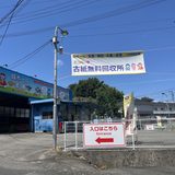 【開店情報】安佐南区大塚に｢エコパーク大塚店｣がオープン。8/28㊎・29㊏は石内店と合同で、卵プレゼント＆ポイント2倍。西区中広店のオープン情報も。