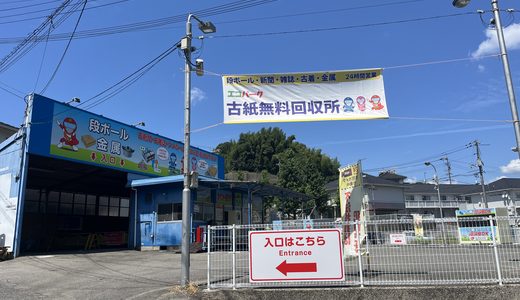 下のソーシャルリンクからフォロー